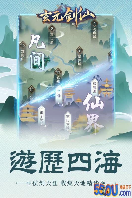 玄元剑仙
