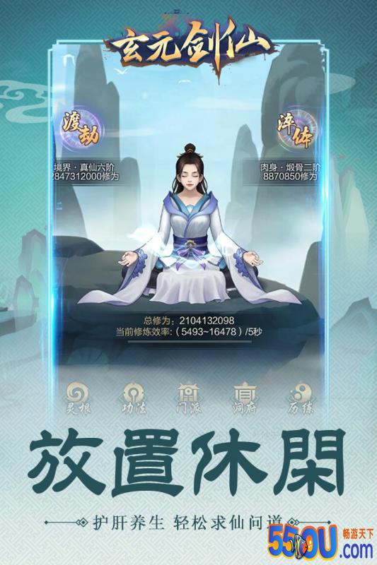 玄元剑仙