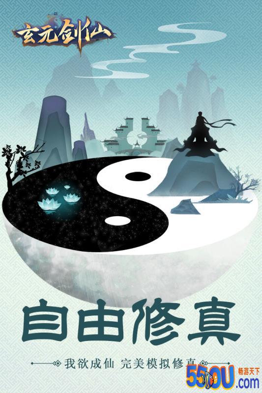 玄元剑仙