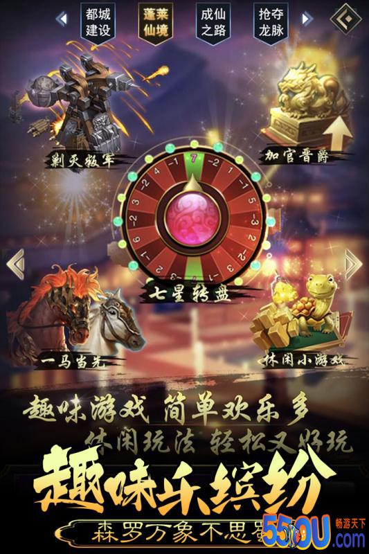 皇帝养成计划