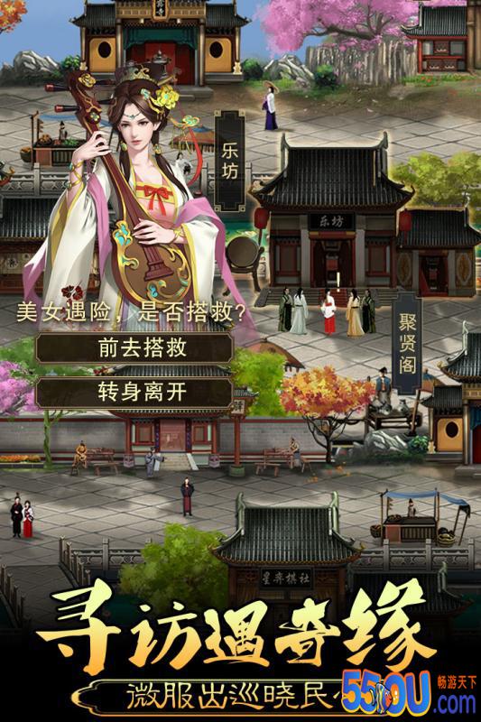 皇帝养成计划