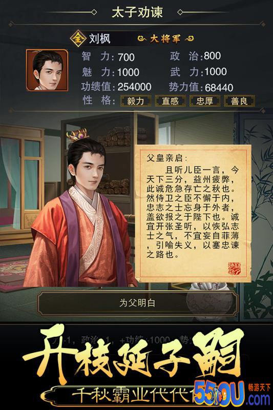 皇帝养成计划