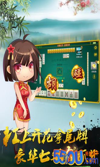 山水云南麻将
