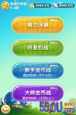 欢乐五子棋