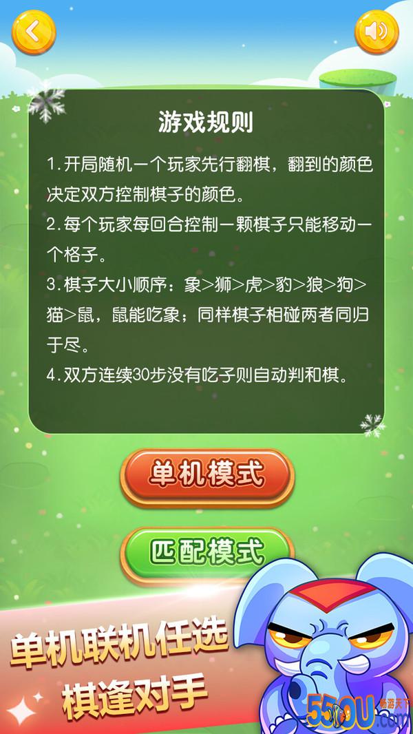 斗兽棋