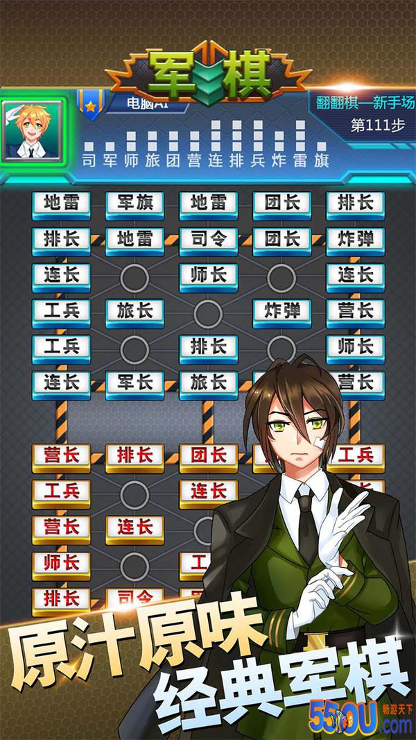 军棋
