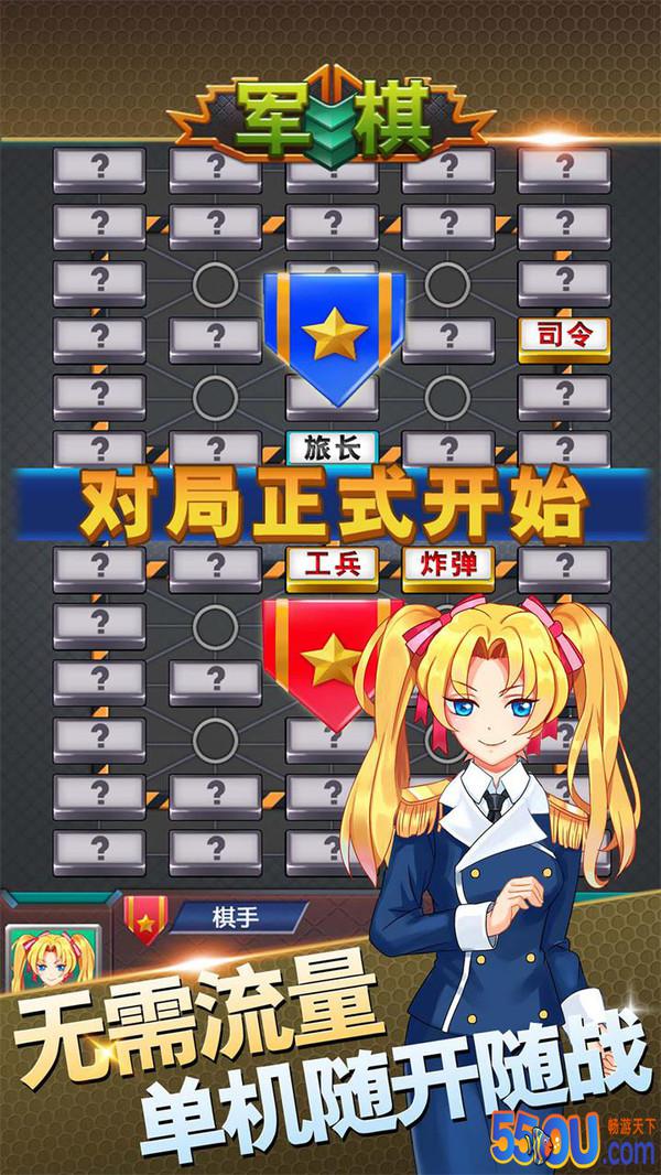 军棋