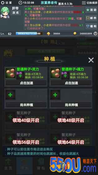 放置勇者传