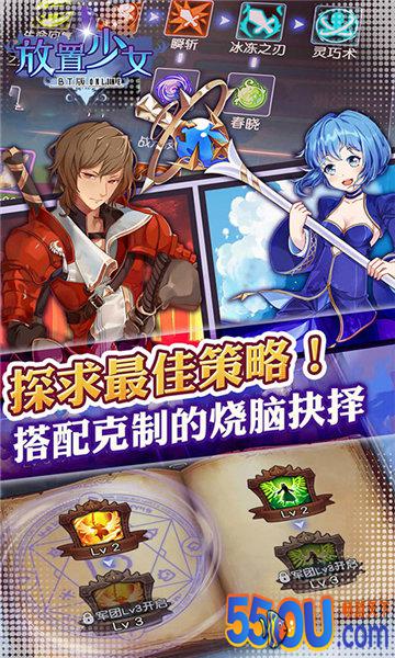 放置少女