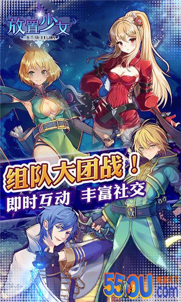 放置少女