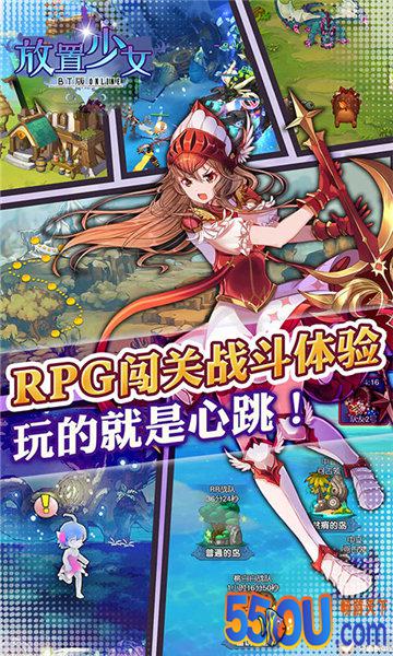 放置少女