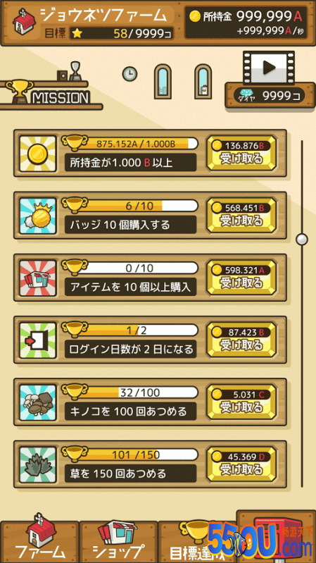 放置农园