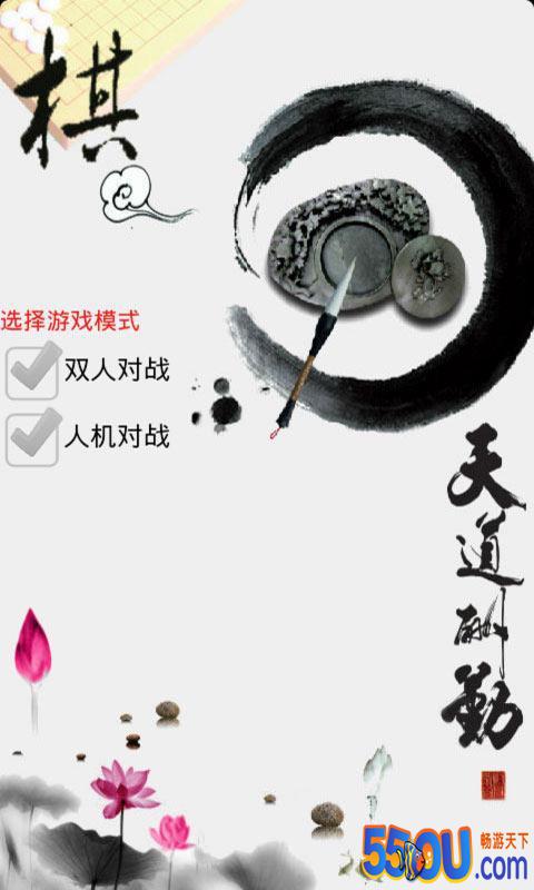 超级五子棋