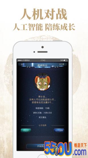奕客围棋