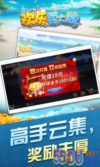 欢乐耍大牌