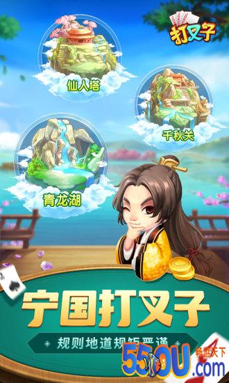 同城游打叉子