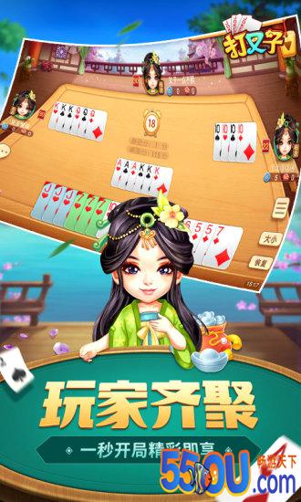同城游打叉子