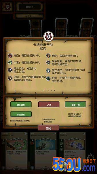 卡牌地牢
