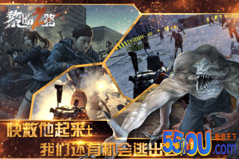 黎明之路