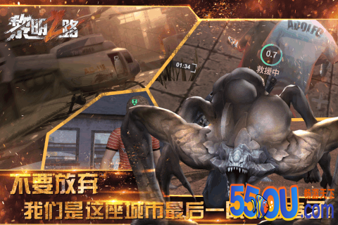 黎明之路