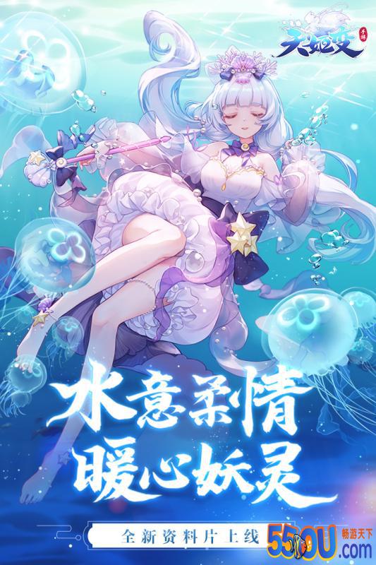 天姬变