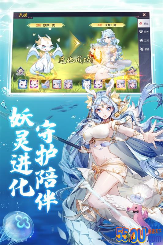 天姬变