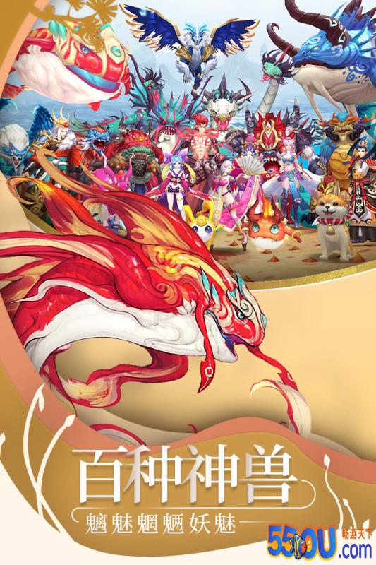 山海异闻录