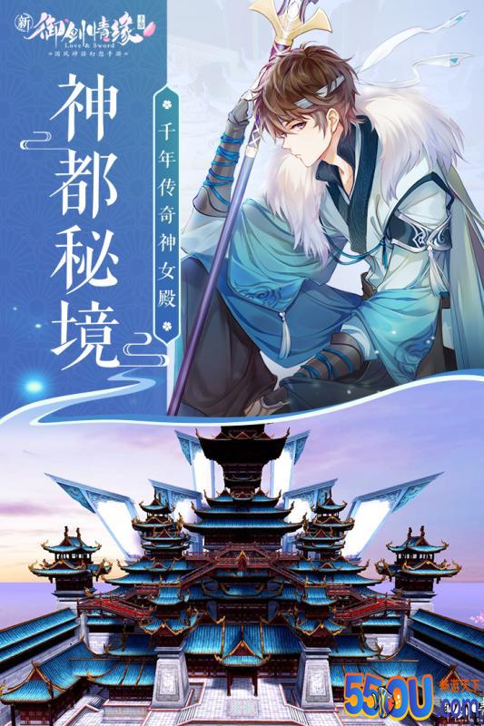 御剑情缘