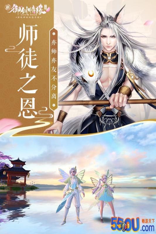御剑情缘