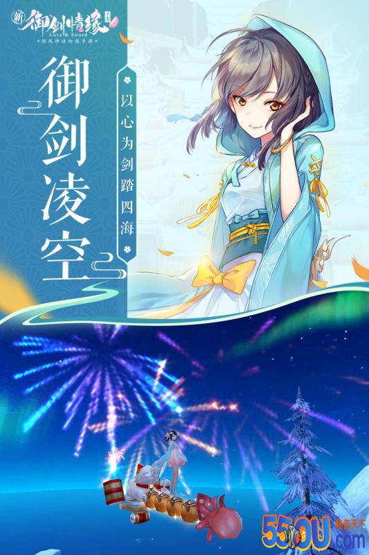 御剑情缘