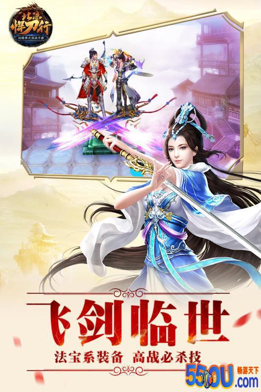 北凉悍刀行