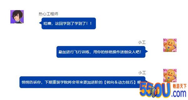 《重装上阵》进阶空战定制大力神技巧