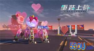 《重装上阵》情人节皮肤俘获