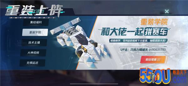 你永远没法知道《重装上阵》的战场上会遇到什么
