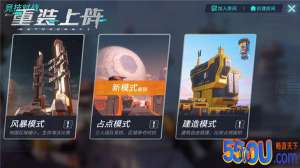 最强建造者直面对决《重装上