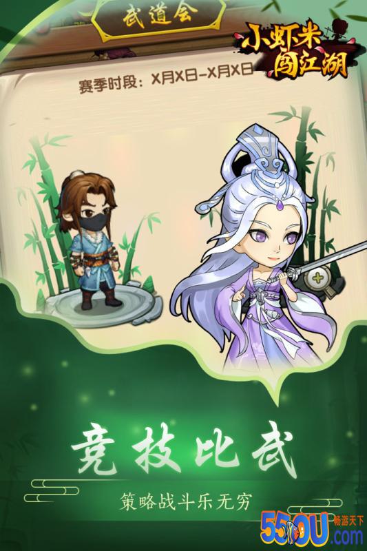 小虾米闯江湖