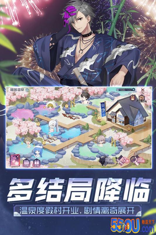永远的7日之都