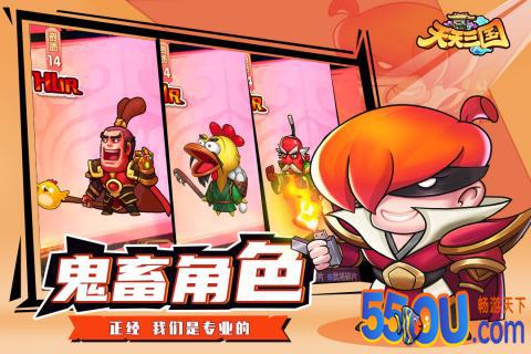 天天三国