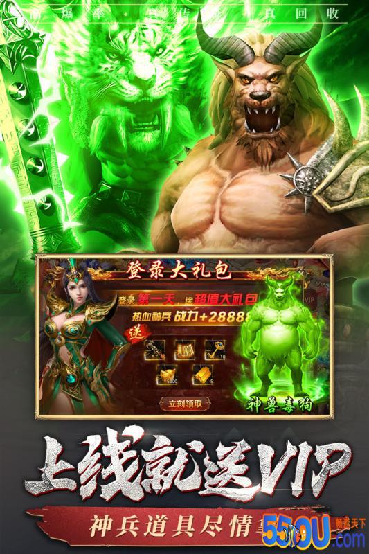 烈火屠龙