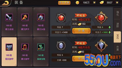 “经典创新”《三国战纪》宝石系统详解
