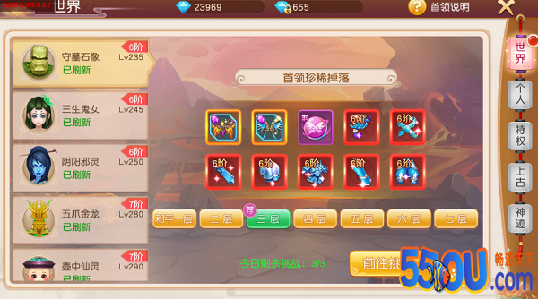 《萌幻之翼》打宝介绍