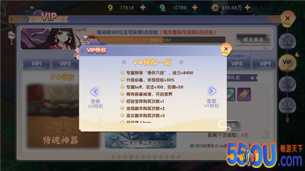 成为特权者《忍者大乱斗》之VIP系统