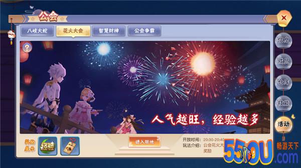 热闹烟火《忍者大乱斗》花火大会提前看