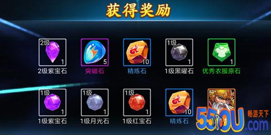 《三国战纪》宝石系统