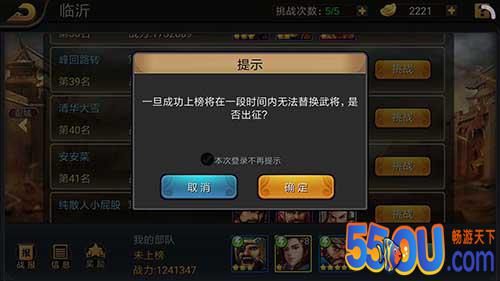 《三国战纪》“群雄争霸”玩法揭秘