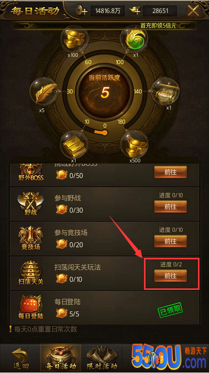 《屠龙破晓》新手攻略：勇闯天关介绍