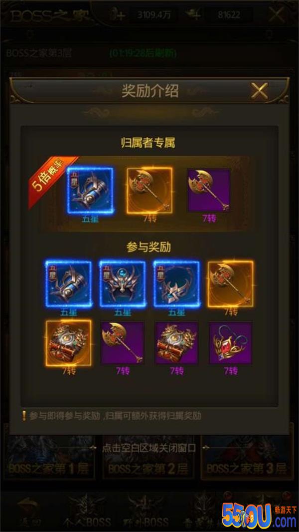 《屠龙破晓》这年头BOSS也抱团