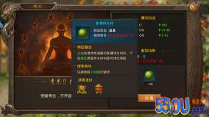 《王城英雄》转生玩法介绍