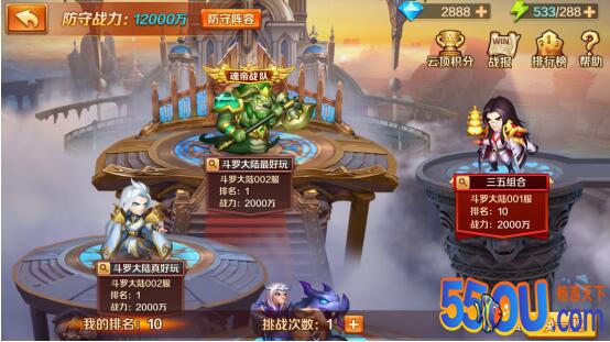 《新斗罗大陆》云顶之战将详解