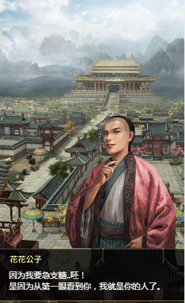 《极品芝麻官》同人攻略小说第二部来咯！